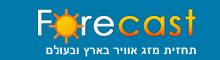 Forecast - תחזית מזג אויר של ישראל